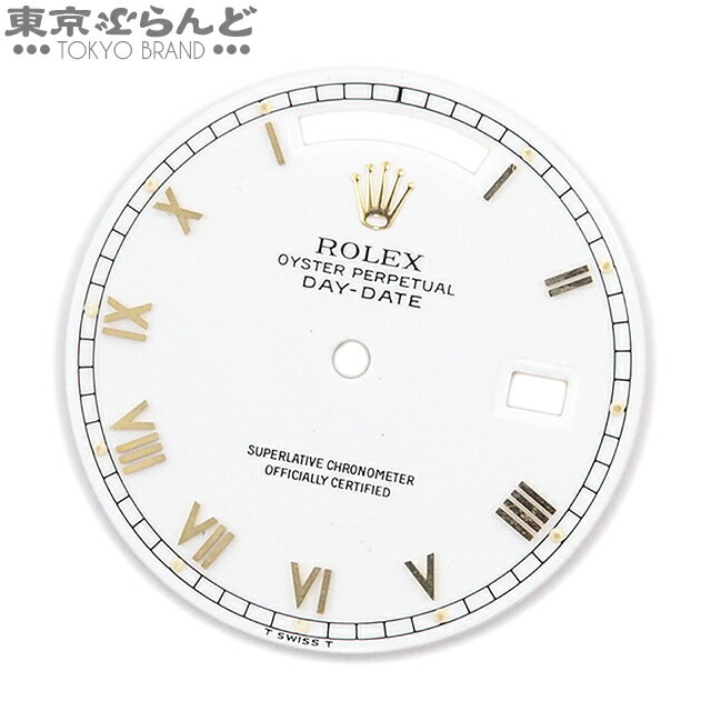 【返品可】ロレックス ROLEX デイデイト用 18038 18238 文字盤 純正 ホワイト 小物 メンズ トリチウム [送料無料] 【中古】 101719006