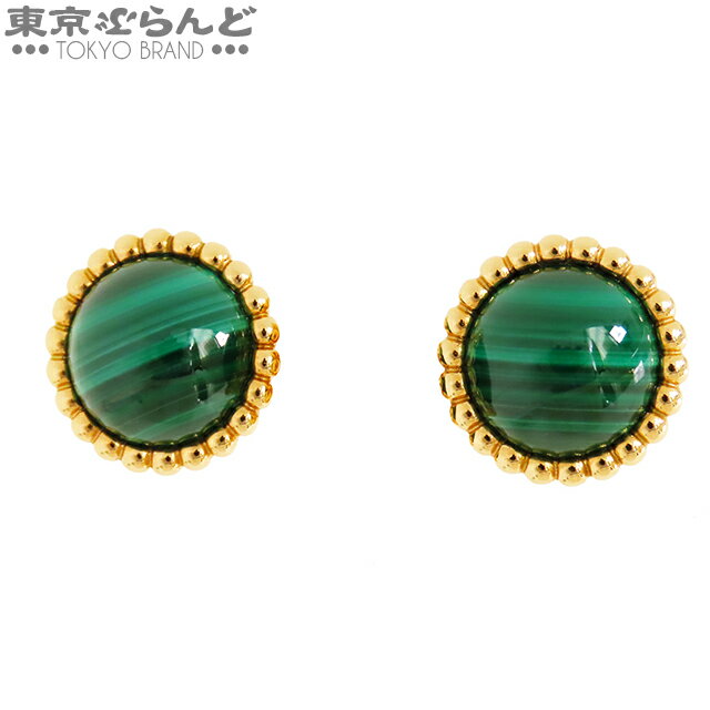 【中古】【返品可】ヴァンクリーフ＆アーペル Van Cleef & Arpels ペルレ クルール ピアス イエローゴールドxグリーン K18YG マラカイト レディース[送料無料]【ポイント3倍●10.3〜10.12】 101806906のサムネイル