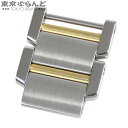 【5%クーポン♪5.15〜5.27】【返品可】カルティエ CARTIER 純正 タンクフランセーズ用 コマ SS K18YG 18mm 時計 小物 メンズ[送料...