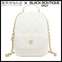 【返品可】シャネル CHANEL マトラッセ チェーンショルダー ミニ リュック ランダムシリアル ホワイト ゴールド金具 キャビアスキン デイパック レディー...