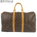 【決算セールπ】【返品可】ルイヴィトン LOUIS VUITTON キーポル 45 M41428 ブラウン モノグラムキャンバス ボストンバッグ ユニセックス[...