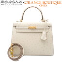 【返品可】エルメス HERMES ケリー25 外縫 2WAY ハンドバッグ B刻印 ベトン ゴールド金具 オーストリッチ 2023年 ショルダーバッグ レディー...