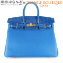 【クリスマスセール▼】【未使用】 エルメス HERMES バーキンタッチ25 ハンドバッグ トゴ リザード ブルーロイヤル ゴールド金具 レディース B刻印 2023年 送料無料【中古】【返品可】 101665410