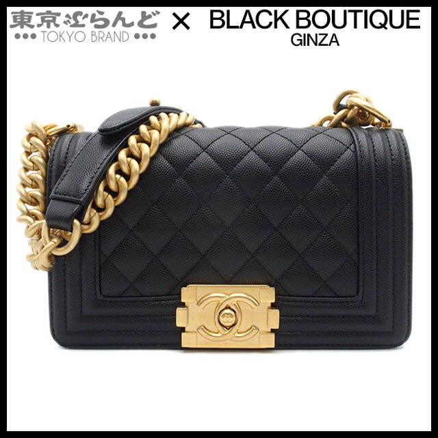 【5%クーポン♪5.17～5.21】【返品可】シャネル CHANEL ボーイシャネル Wチェーンショルダーバッグ スモール 20cm A67085 ブラック ゴールド金具 キャビアスキン ショルダーバッグ レディース[送料無料] 【中古】【ポイント5倍●5.17～5.21】 101712012