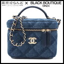 【返品可】シャネル CHANEL マトラッセ スモール ヴァニティ チェーンショルダーバッグ 2WAY ハンドバッグ ランダムシリアル AS3171 ブルー シ...