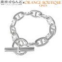 【5%クーポン♪5.2〜5.11】【決算セールπ】【返品可】エルメス HERMES シェーヌダンクル GM 12コマ シルバー SV925 ブレスレット メンズ...