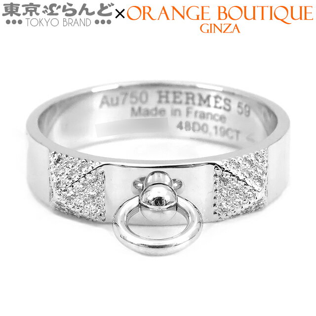 エルメス HERMES コリエドシアン リング K18WG ダイヤモンド #59 19号相当 48PD 総0.19ct リング・指輪 ユニセックス 仕上済  24BN 101719313