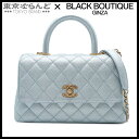 【返品可】シャネル CHANEL ココハンドル XS チェーンショルダーバッグ 2WAY ハンドバッグ ランダムシリアル A92990 メタリックブルー ゴール...