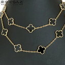 【5%クーポン♪6.4〜6.11】【返品可】ヴァンクリーフ&アーペル ヴィンテージアルハンブラ ロングネックレス VCARA43100 K18YG オニキス 2...