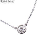 【5%クーポン♪6.4〜6.11】【返品可】ティファニー TIFFANY&Co. バイザヤード ネックレス プラチナ Pt950 ダイヤモンド 0.25ct F...