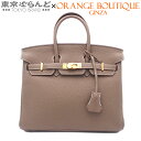 【価格見直しました♪決算セールδ】【返品可】エルメス HERMES バーキン25 Z刻印 エトゥープ ゴールド金具 トゴ 2021年 ハンドバッグ レディース[...