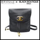 【決算セールπ】【返品可】シャネル CHANEL ココマーク ココボール リュック 3番台 ヴィンテージ ブラック ゴールド金具 キャビアスキン デイパック レ...