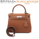【価格見直しました♪決算セールδ】【返品可】エルメス HERMES ケリー25 内縫 2WAY ハンドバッグ W刻印 ゴールド シルバー金具 トゴ 2024年 ...