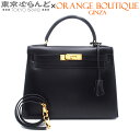 【春の大爆発セールπ】【返品可】エルメス HERMES ケリー28 外縫 2WAY ハンドバッグ ヴィンテージ 〇U刻印 ブラック ゴールド金具 ボックスカーフ...