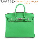 【中古】【BIGサマーセールλ】【返品可】エルメス HERMES バーキン 25 B刻印 緑 ヴェールコミック シルバー金具 トゴ ハンドバッグ レディース 未...