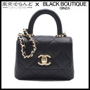 【決算セールπ】【返品可】シャネル CHANEL ココハンドル マイクロ チェーンショルダーバッグ 2WAY ハンドバッグ ランダムシリアル AP4245 ブラ...