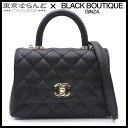 【春の大爆発セールπ】【返品可】シャネル CHANEL ココハンドル XXS マトラッセ 2wayバッグ ランダム AS2215 ブラック ゴールド金具 キャビ...