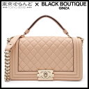 【2024年4月度月間優良ショップ】【返品可】シャネル CHANEL ボーイシャネル マトラッセ 25cm 2way ベージュ ゴールド金具 レザー ショルダーバッグ レディース[送料無料] 【中古】 101717328