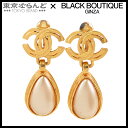 【中古】【5%クーポン♪7.14〜7.21】【返品可】シャネル CHANEL ココマーク イヤリング 97A ゴールドxホワイト メタル コスチュームパール G...