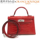 【返品可】エルメス HERMES ミニ ケリー 2 C刻印 赤 ブレイズ シルバー金具 アリゲーター 外縫 2WAY ハンドバッグ ショルダーバッグ レディース...