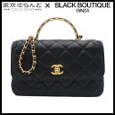 【決算セールπ】【返品可】シャネル CHANEL マトラッセ トップハンドル チェーンショルダーバッグ 2WAY ランダムシリアル AS4233 ブラック ゴー...