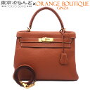 【返品可】エルメス HERMES ケリー28 内縫 2WAY ハンドバッグ □G刻印 コニャック ゴールド金具 トリヨンクレマンス ショルダーバッグ レディース...