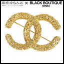 【中古】【5%クーポン♪7.14〜7.21】【BIGサマーセールλ】【返品可】シャネル CHANEL 溶岩 ブローチ ココマーク 93A ゴールド メタル GP...