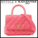 【決算セールπ】【返品可】シャネル CHANEL マトラッセ トップハンドル XXS 30番台 AS2215 ピンク ゴールド金具 キャビアスキン 2WAY ハ...