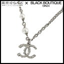 【5%クーポン♪6.4〜6.11】【返品可】シャネル CHANEL チェーンモチーフ ココマーク ペンダント C21A シルバー メタル コスチュームパール ネ...