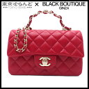 【5%クーポン♪5.2〜5.11】【返品可】シャネル CHANEL ミニマトラッセ トップハンドル チェーンショルダーバッグ 20cm 2WAY ハンドバッグ ...