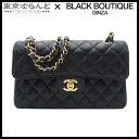【決算セールπ】【返品可】シャネル CHANEL マトラッセ Wフラップ Wチェーンショルダーバッグ 23cm ランダムシリアル A01113 ブラック ゴール...