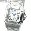 【5%クーポン♪11.20〜12.2】【返品可】カルティエ CARTIER サントス ガルベ SM  ...