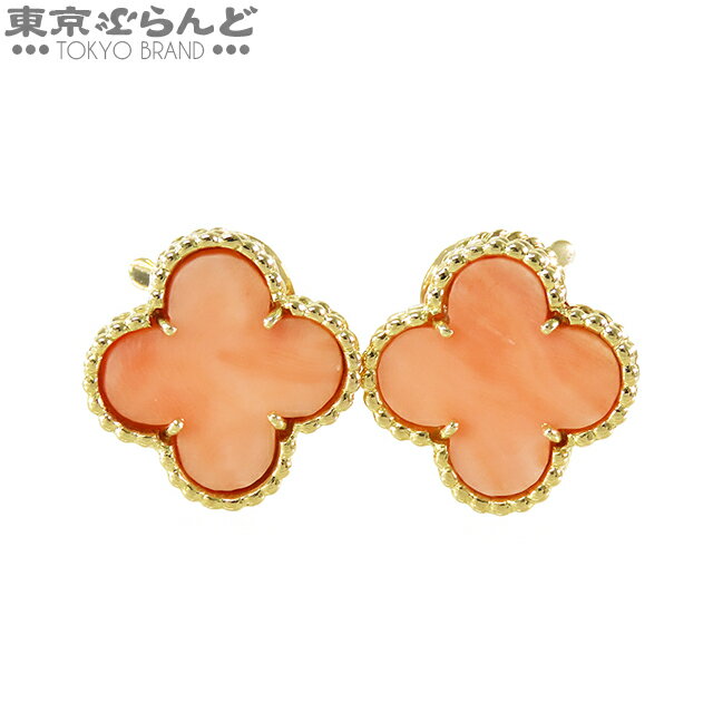 【返品可】ヴァンクリーフ＆アーペル Van Cleef & Arpels ヴィンテージ アルハンブラ イヤリング イエローゴールドxピンク K18YG 珊瑚 コーラル レディース 仕上済 [送料無料] 【中古】 101771540のサムネイル