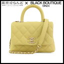 【決算セールπ】【返品可】シャネル CHANEL ココハンドル XXS マトラッセ 30番台 イエロー系 ゴールド金具 キャビアスキン 2WAY トップハンドル...