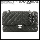 【中古】【BIGサマーセールλ】【返品可】シャネル CHANEL マトラッセ Wフラップ Wチェーン ショルダーバッグ 13番台 ブラック シルバー金具 キャビ...
