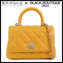 【決算セールπ】【返品可】シャネル CHANEL ココハンドル トップハンドル XXS マスタード イエロー シルバー金具 キャビアスキン 2WAY ハンドバッ...