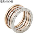 【中古】【5%クーポン♪7.14〜7.21】【夏のボーナスで買う!】【返品可】ブルガリ B-zero1 3バンド パーフェクトミステイク リング ホワイトゴール...