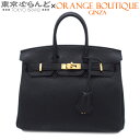 【価格見直しました♪決算セールδ】【返品可】エルメス HERMES バーキン25 Y刻印 ブラック ゴールド金具 トゴ 2020年 ハンドバッグ レディース[送...