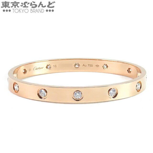 【5%クーポン♪5.23～6.2】【返品可】カルティエ CARTIER ラブ ブレスレット B6070216 B6070200 K18PG ダイヤモンド #16 10PD フルダイヤ バングル レディース メーカー仕上済 現行品 [送料無料] 【中古】【ポイント5倍●5.23～6.2】 101716748