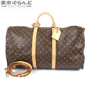 【2024年4月度月間優良ショップ】【返品可】ルイヴィトン LOUIS VUITTON キーポル・バンドリエール 55 M41414 モノグラムキャンバス ボストンバッグ ユニセックス[送料無料] 【中古】 101720754