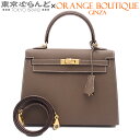 【決算セールπ】【返品可】エルメス HERMES ケリー25 外縫 2WAY ハンドバッグ W刻印 エトゥープ ゴールド金具 エプソン 2024年 ショルダーバ...