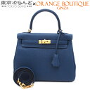 【返品可】エルメス HERMES ケリー25 内縫 2WAY ハンドバッグ Y刻印 ディープブルー ゴールド金具 トゴ 2020年 ショルダーバッグ レディース...