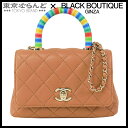 【5%クーポン♪5.2〜5.11】【返品可】シャネル CHANEL マトラッセ ココハンドル トップハンドル XXS AS2215 ブラウン ゴールド金具 レザ...