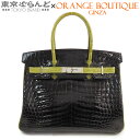 【春の大爆発セールπ】【返品可】エルメス HERMES バーキン 30 □J刻印 ブラックxアニスグリーン シルバー金具 ニロティカス クロコダイル バイカラー...