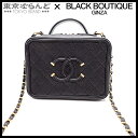 【返品可】シャネル CHANEL CCフィリグリー 24番台 ブラック ゴールド金具 キャビアスキン 2way ショルダーバッグ ハンドバッグ レディース[送料...