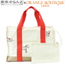 【5%クーポン♪5.2〜5.11】【春の大爆発セールπ】【返品可】エルメス HERMES アダダ マザーズバッグ アイボリーxコーラル キャンバス トートバッグ...