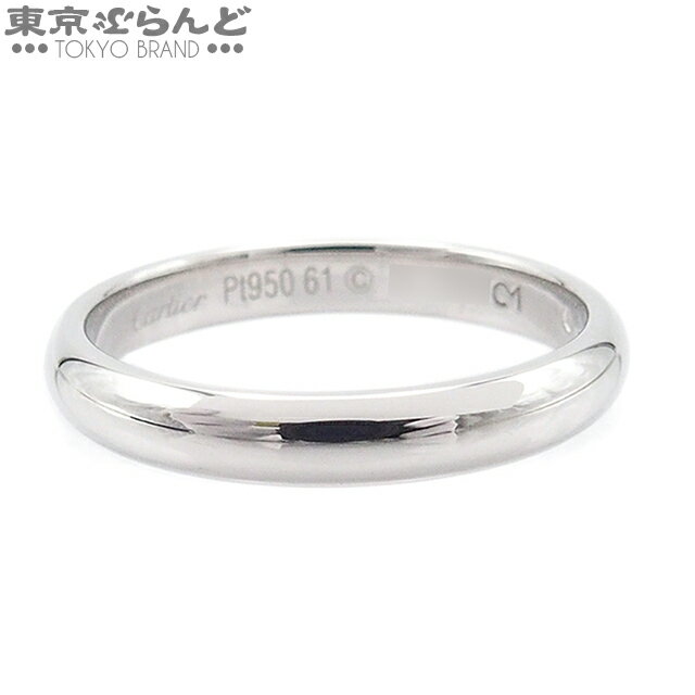 【返品可】カルティエ CARTIER 1895 ウェディング リング B4036700 プラチナ Pt950 ＃61 指輪 メンズ 20.5号相当 仕上済 [送料無料] 【中古】 101705964