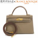 【返品可】エルメス HERMES ミニケリー 2 W刻印 エトゥープ ゴールド金具 エプソン 外縫 2WAY ハンドバッグ ショルダーバッグ レディース 未使用...