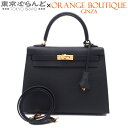 【返品可】エルメス HERMES ケリー25 外縫 2WAY ハンドバッグ W刻印 ブラック ゴールド金具 エプソン 2024年 ショルダーバッグ レディース ...