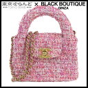 【決算セールπ】【返品可】シャネル CHANEL チェーンクラッチバッグ ピンク ゴールド金具 ツイード レザー マトラッセ ミニハンドバッグ ショルダーバッグ...